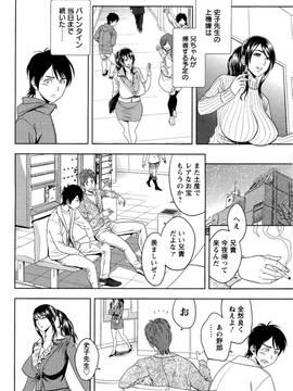 (成年コミック)[辰波要徳] ミルクティーチャー_103