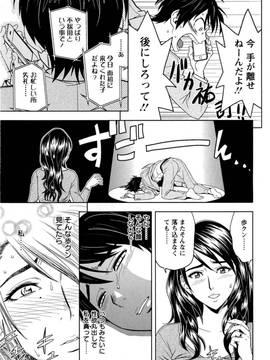 (成年コミック)[辰波要徳] ミルクティーチャー_124