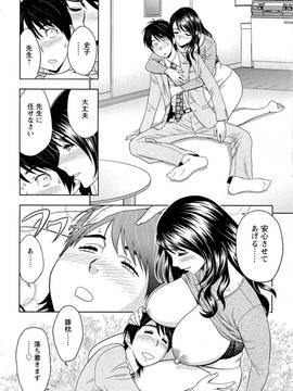 (成年コミック)[辰波要徳] ミルクティーチャー_125