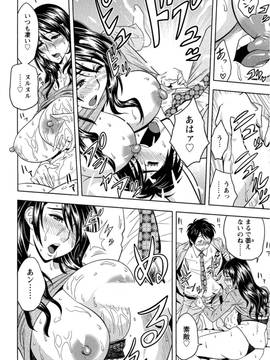 (成年コミック)[辰波要徳] ミルクティーチャー_127