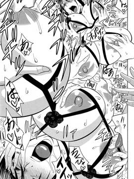 (成年コミック)[辰波要徳] ミルクティーチャー_146