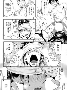 (成年コミック)[辰波要徳] ミルクティーチャー_147