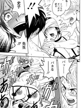 (成年コミック)[辰波要徳] ミルクティーチャー_148