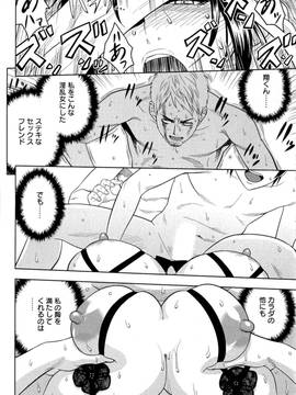 (成年コミック)[辰波要徳] ミルクティーチャー_149