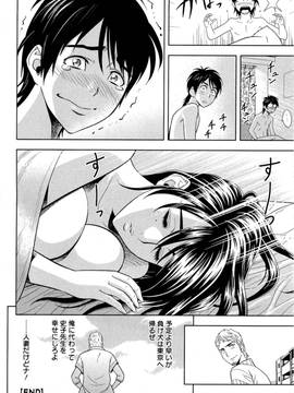 (成年コミック)[辰波要徳] ミルクティーチャー_153