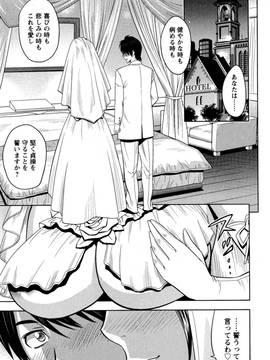 (成年コミック)[辰波要徳] ミルクティーチャー_156