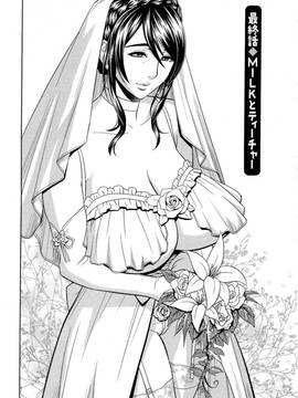 (成年コミック)[辰波要徳] ミルクティーチャー_157