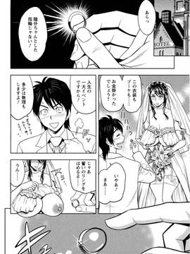 (成年コミック)[辰波要徳] ミルクティーチャー_163