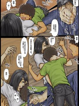 [TMOS个人汉化]おばさんの肉体(からだ)が気持ち良過ぎるから ～ボクのおばさんは超名器だった ～_018