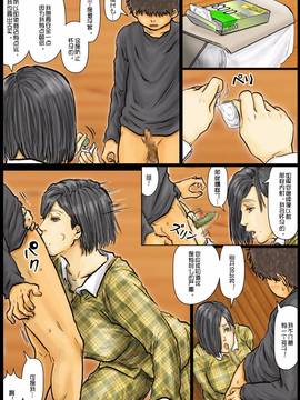 [TMOS个人汉化]おばさんの肉体(からだ)が気持ち良過ぎるから ～ボクのおばさんは超名器だった ～_085