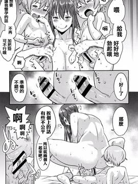 [アガタ] ママパラ～痴女図鑑～_021