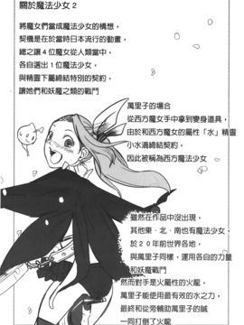 [晴永牧兎、山咲まさと] ママは美魔女_062