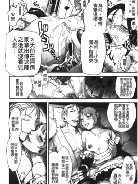 [晴永牧兎、山咲まさと] ママは美魔女_065
