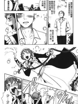 [晴永牧兎、山咲まさと] ママは美魔女_071