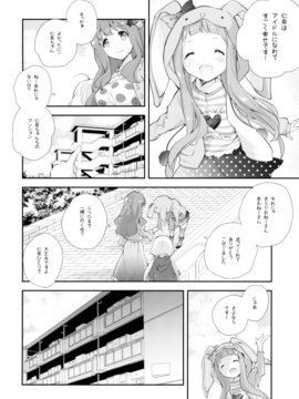 (C91) [共月庭 (宮下未紀)] きぐるみリビングドール (アイドルマスターシンデレラガールズ)_05