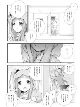 (C91) [共月庭 (宮下未紀)] きぐるみリビングドール (アイドルマスターシンデレラガールズ)_10