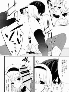 (例大祭12) [妖幼夢 (にご)] 妖夢DAY's～お勉強編～ (東方Project)_09