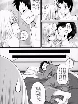 (紅楼夢10) [妖幼夢 (にご)] 妖夢DAY's ～お風呂でですか ～ (東方Project)_24