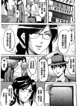 [星野竜一] 潜入妻サトミ 洗脳凌辱の記録 上集_156