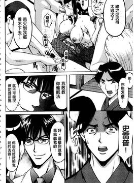 [星野竜一] 潜入妻サトミ 洗脳凌辱の記録 上集_165