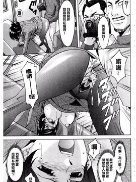 [星野竜一] 潜入妻サトミ 洗脳凌辱の記録 下集_028