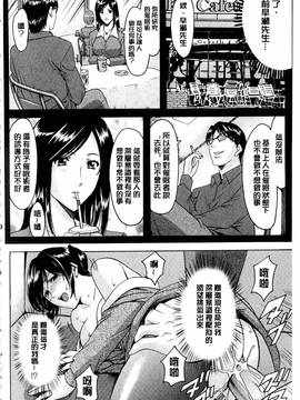 [星野竜一] 潜入妻サトミ 洗脳凌辱の記録 下集_029