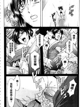 [星野竜一] 潜入妻サトミ 洗脳凌辱の記録 下集_051