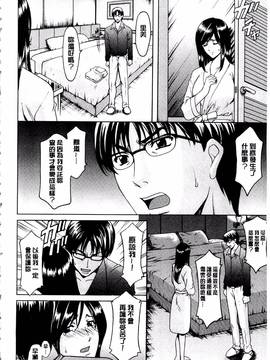 [星野竜一] 潜入妻サトミ 洗脳凌辱の記録 下集_053