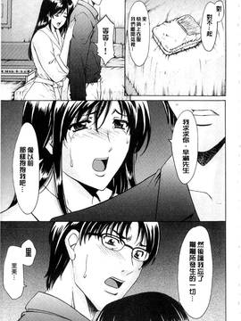 [星野竜一] 潜入妻サトミ 洗脳凌辱の記録 下集_054