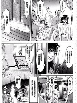 [星野竜一] 潜入妻サトミ 洗脳凌辱の記録 下集_186