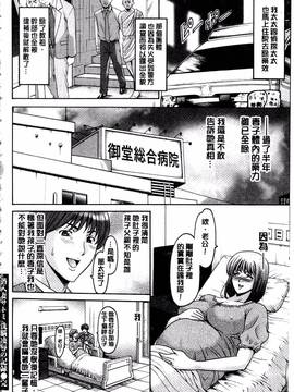 [星野竜一] 潜入妻サトミ 洗脳凌辱の記録 下集_187