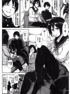 [風與NtR製作][立花オミナ] アットホーム・ハーレム ふでおろシスターズ_129