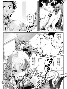 (C91) [オタクビーム (大塚まひろ)] スピリチュアルランチ [中国翻訳]_003