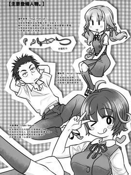 (C91) [オタクビーム (大塚まひろ)] スピリチュアルランチ [中国翻訳]_005