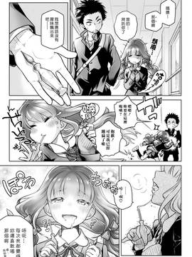 (C91) [オタクビーム (大塚まひろ)] スピリチュアルランチ [中国翻訳]_006