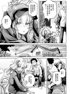 (C91) [オタクビーム (大塚まひろ)] スピリチュアルランチ [中国翻訳]_010