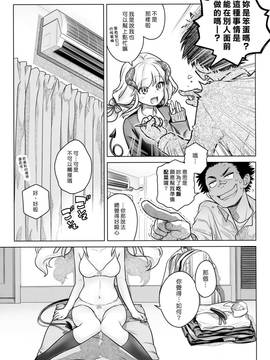 (C91) [オタクビーム (大塚まひろ)] スピリチュアルランチ [中国翻訳]_012