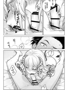 (C91) [オタクビーム (大塚まひろ)] スピリチュアルランチ [中国翻訳]_017