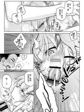 (C91) [オタクビーム (大塚まひろ)] スピリチュアルランチ [中国翻訳]_018