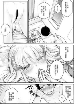 (C91) [オタクビーム (大塚まひろ)] スピリチュアルランチ [中国翻訳]_020