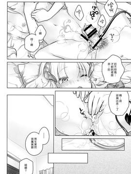 (C91) [オタクビーム (大塚まひろ)] スピリチュアルランチ [中国翻訳]_027