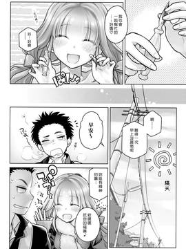(C91) [オタクビーム (大塚まひろ)] スピリチュアルランチ [中国翻訳]_029