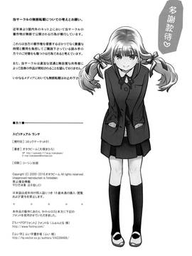 (C91) [オタクビーム (大塚まひろ)] スピリチュアルランチ [中国翻訳]_033
