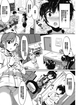 [ ███射滿整個██的的滾燙██漢化姐] [似せ] 初めての献精 (コミックホットミルク 2017年3月号)_02