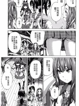 [風的工房][MARUTA] 少女は色づく百合に恋をする_010