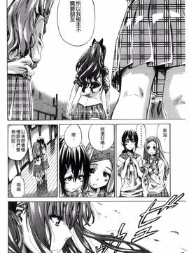 [風的工房][MARUTA] 少女は色づく百合に恋をする_011