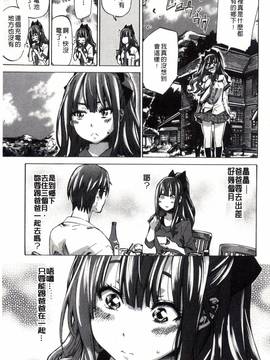 [風的工房][MARUTA] 少女は色づく百合に恋をする_012