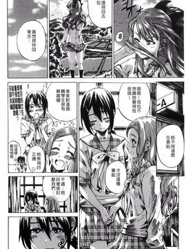 [風的工房][MARUTA] 少女は色づく百合に恋をする_014
