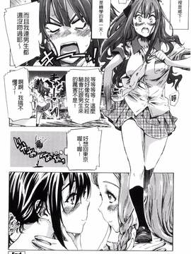[風的工房][MARUTA] 少女は色づく百合に恋をする_026