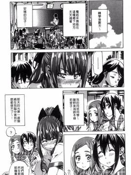 [風的工房][MARUTA] 少女は色づく百合に恋をする_029